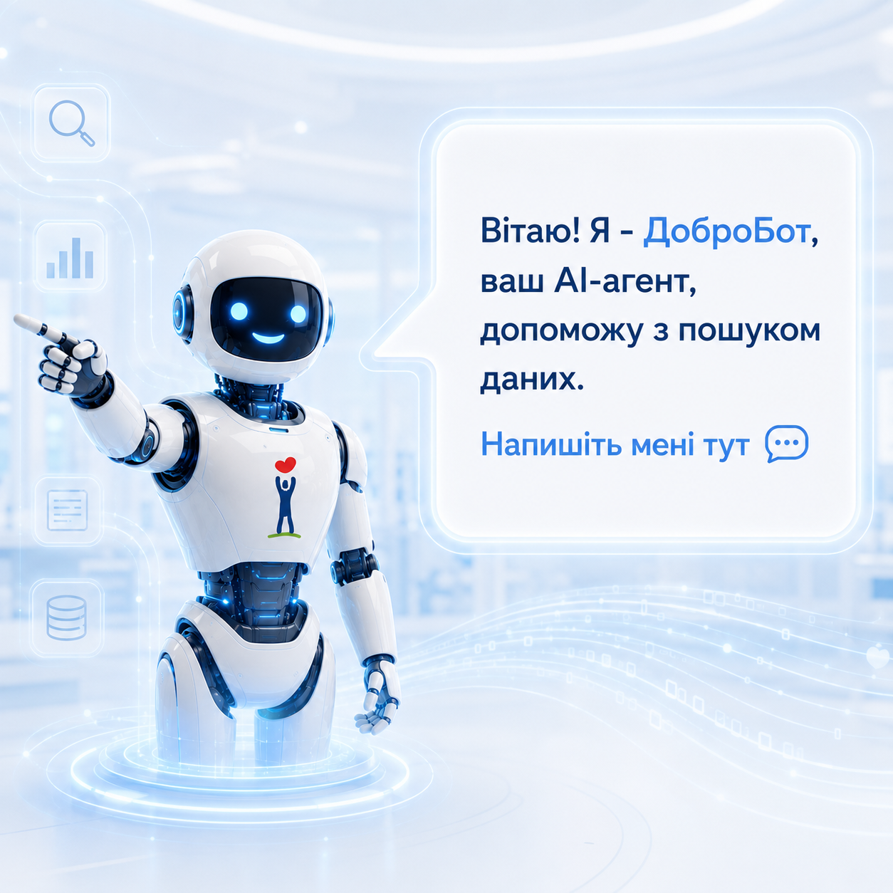 ДоброБОТ